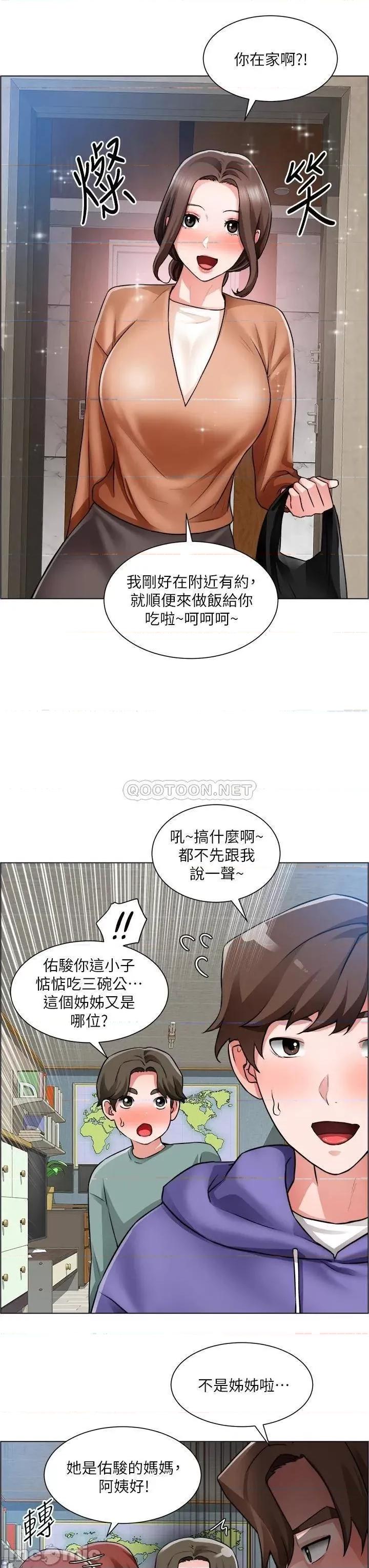 诚征粗工 诚征粗工 第25话 - 边洗澡边摸摸 第16页