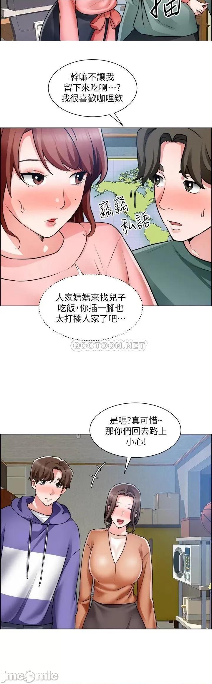 诚征粗工 诚征粗工 第25话 - 边洗澡边摸摸 第18页
