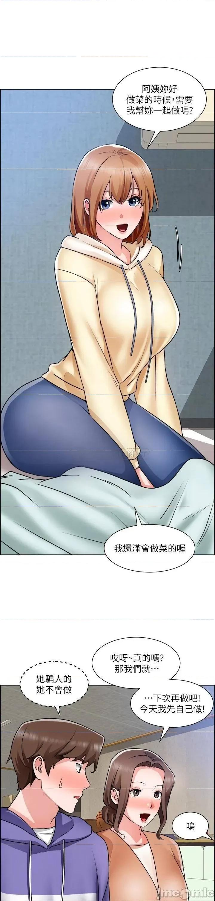 诚征粗工 诚征粗工 第25话 - 边洗澡边摸摸 第19页