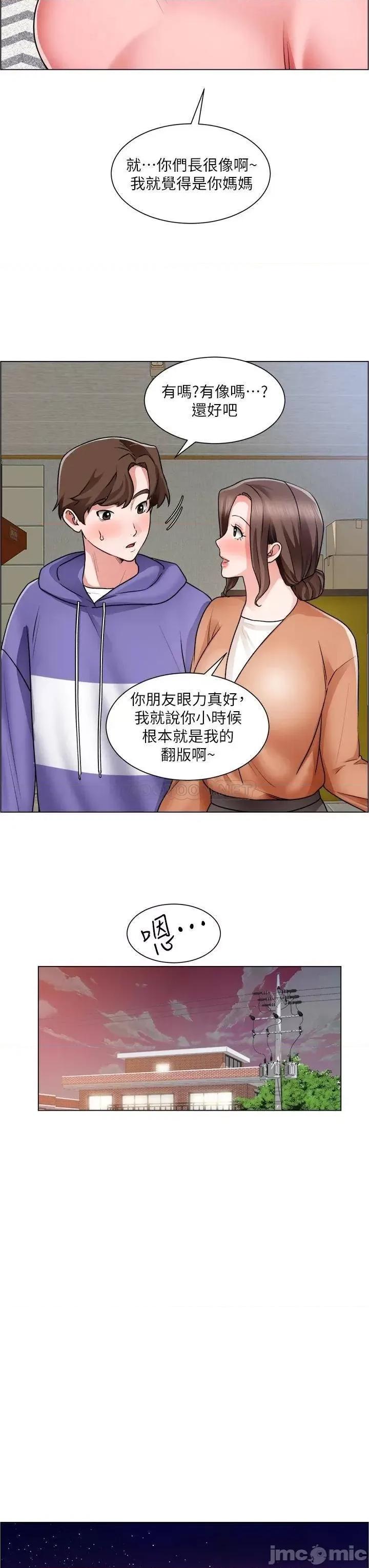诚征粗工 诚征粗工 第25话 - 边洗澡边摸摸 第21页