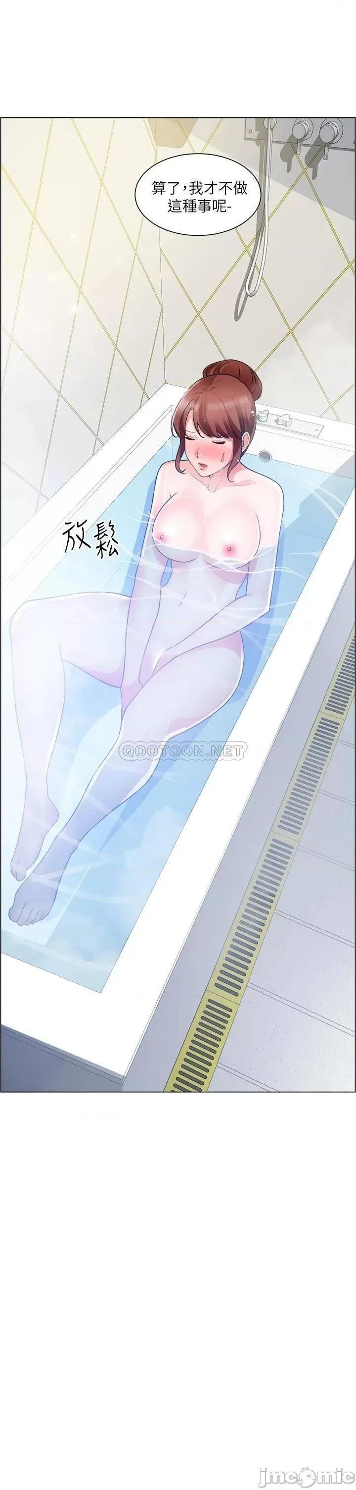 诚征粗工 诚征粗工 第25话 - 边洗澡边摸摸 第29页