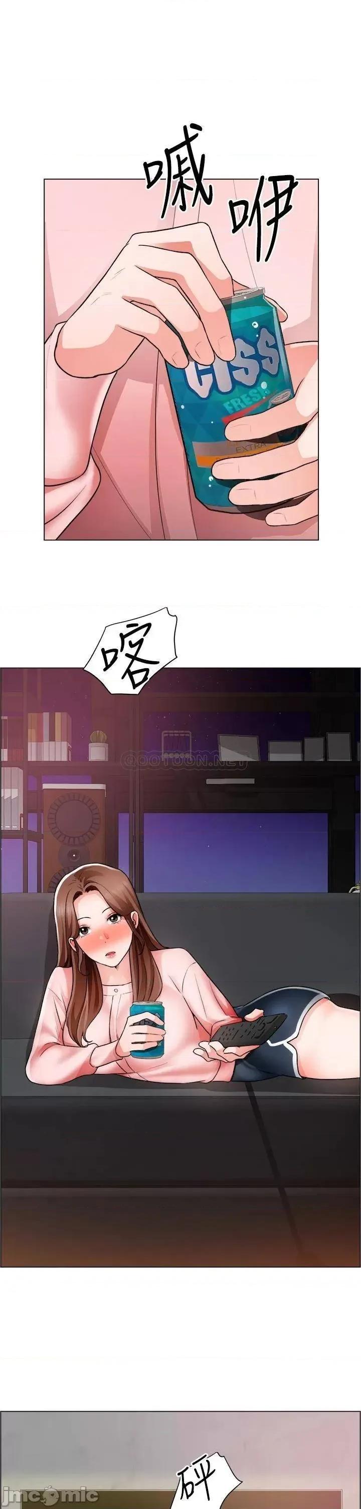 诚征粗工 诚征粗工 第25话 - 边洗澡边摸摸 第30页