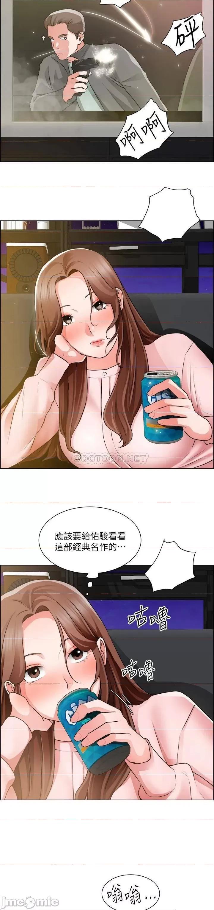诚征粗工 诚征粗工 第25话 - 边洗澡边摸摸 第31页