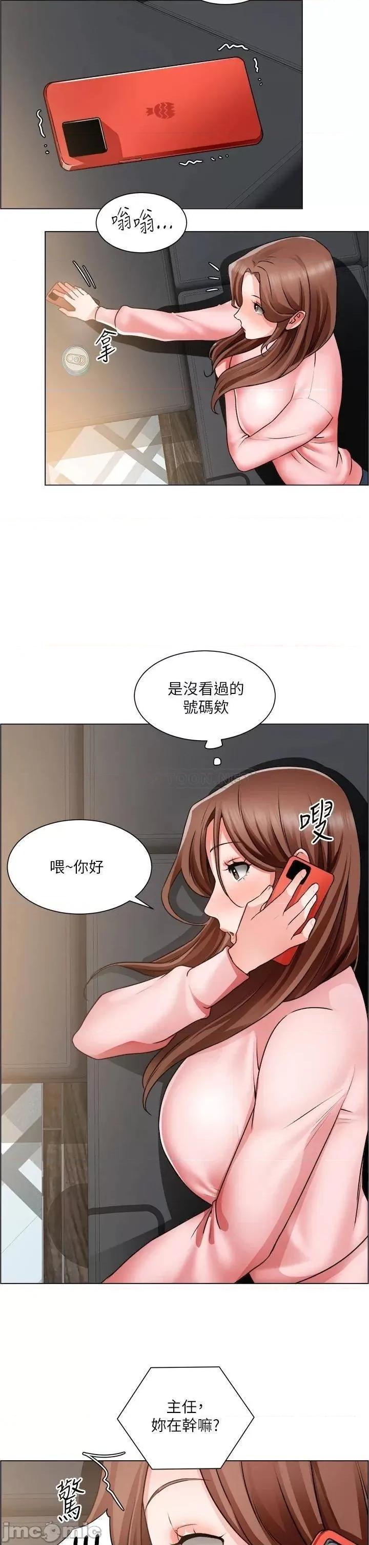 诚征粗工 诚征粗工 第25话 - 边洗澡边摸摸 第32页