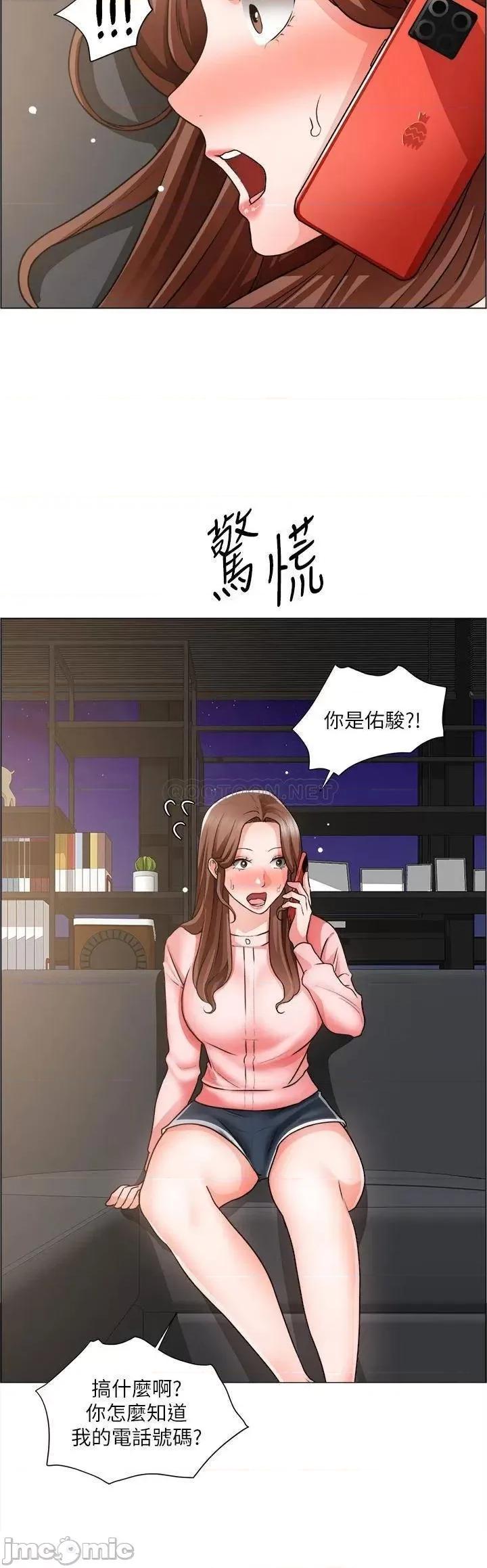 诚征粗工 诚征粗工 第25话 - 边洗澡边摸摸 第33页