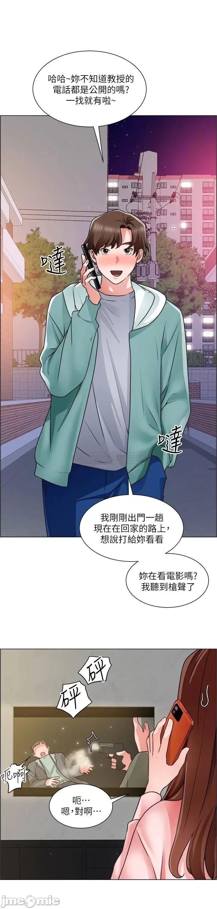 诚征粗工 诚征粗工 第25话 - 边洗澡边摸摸 第34页