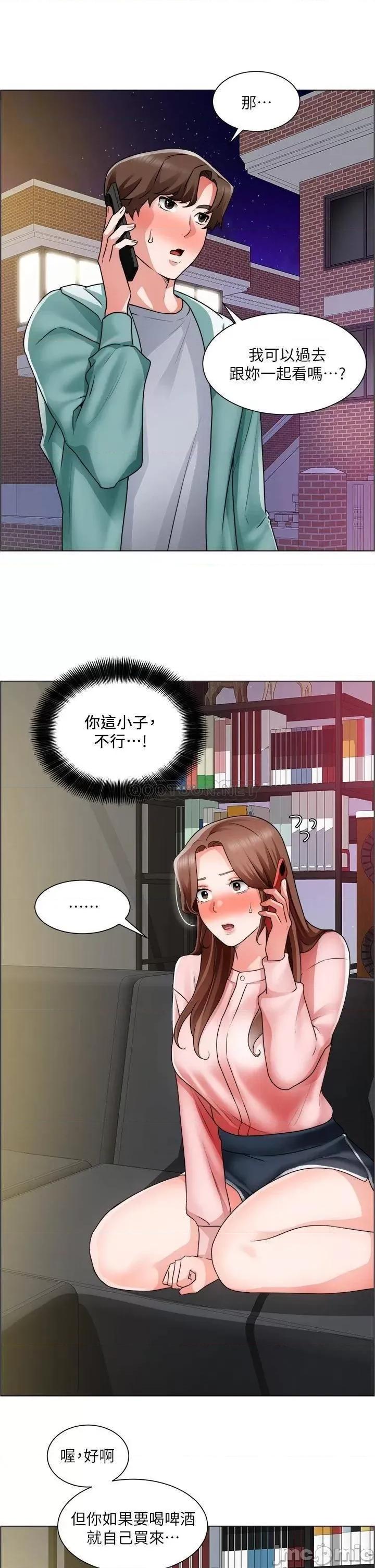 诚征粗工 诚征粗工 第25话 - 边洗澡边摸摸 第35页