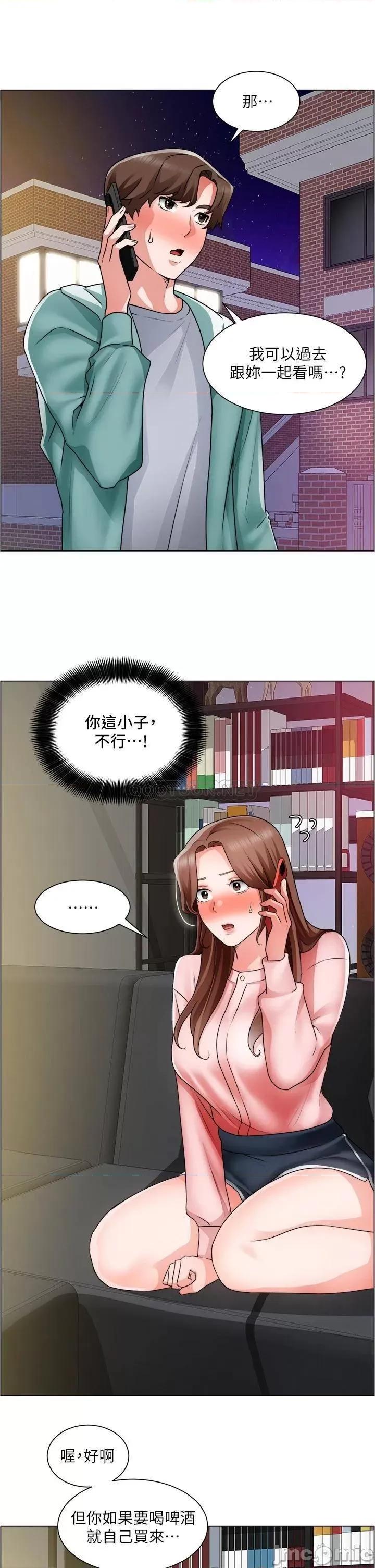 诚征粗工 诚征粗工 第26话 - 我们…被发现了! 第2页
