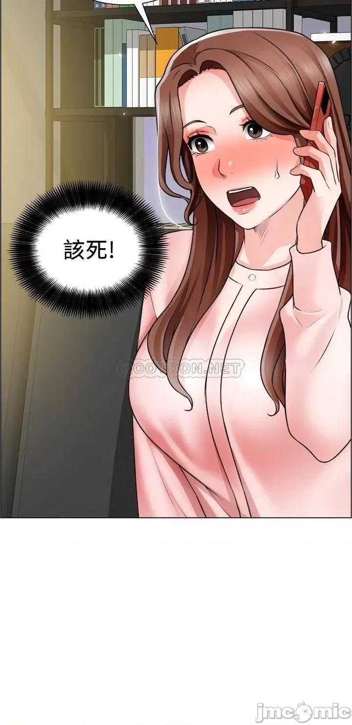 诚征粗工 诚征粗工 第26话 - 我们…被发现了! 第3页
