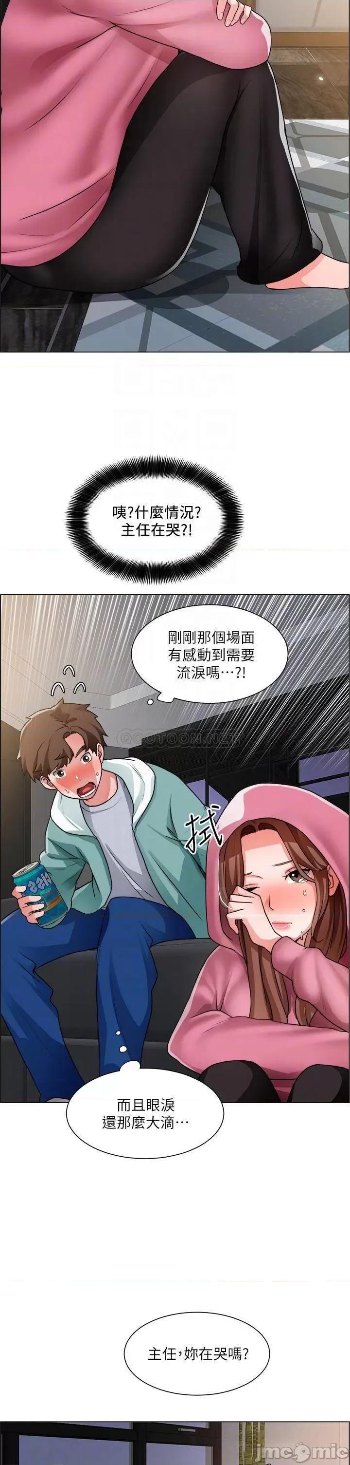 诚征粗工 诚征粗工 第26话 - 我们…被发现了! 第10页