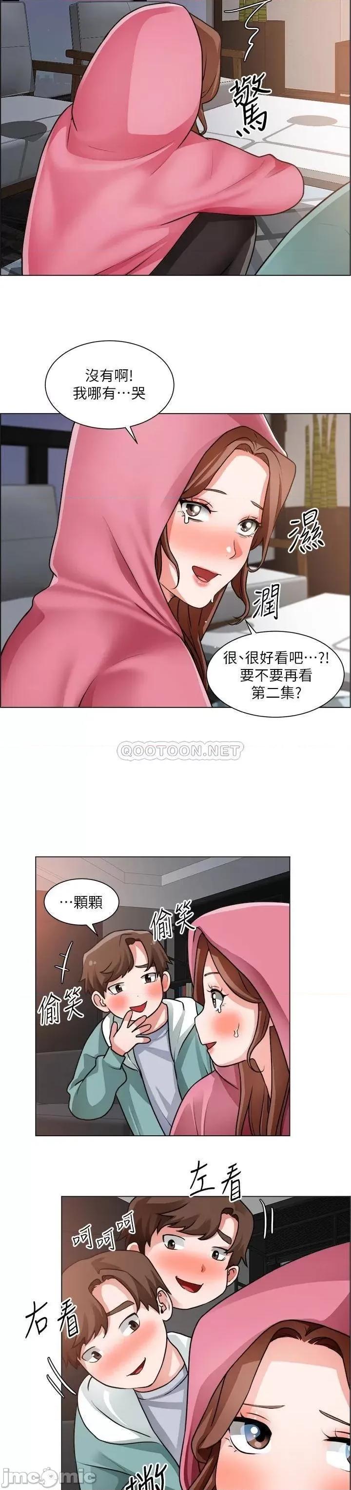 诚征粗工 诚征粗工 第26话 - 我们…被发现了! 第11页