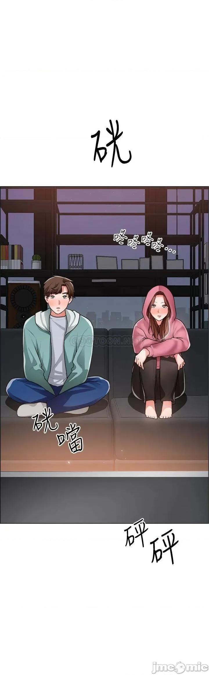 诚征粗工 诚征粗工 第26话 - 我们…被发现了! 第13页