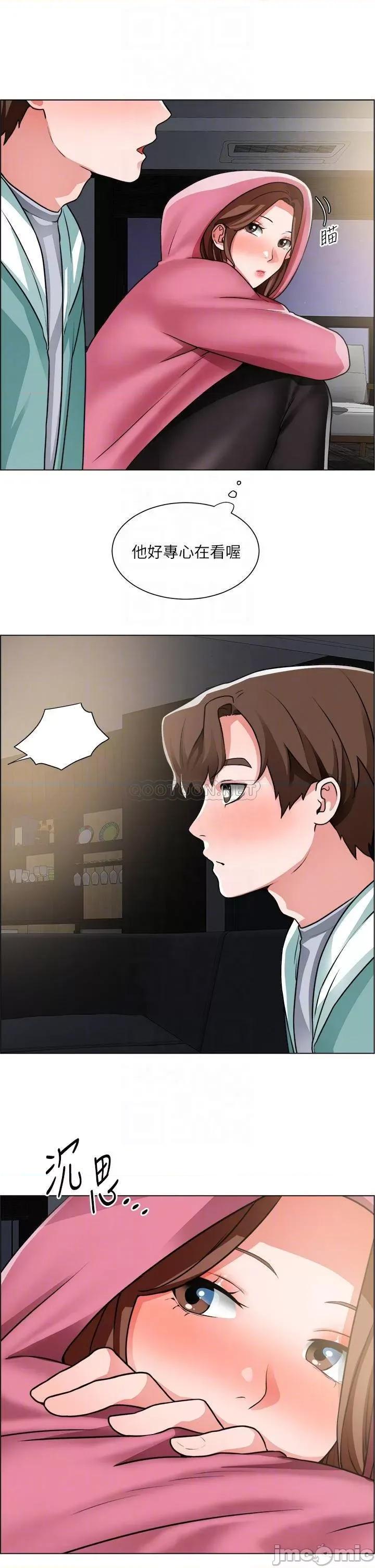 诚征粗工 诚征粗工 第26话 - 我们…被发现了! 第14页