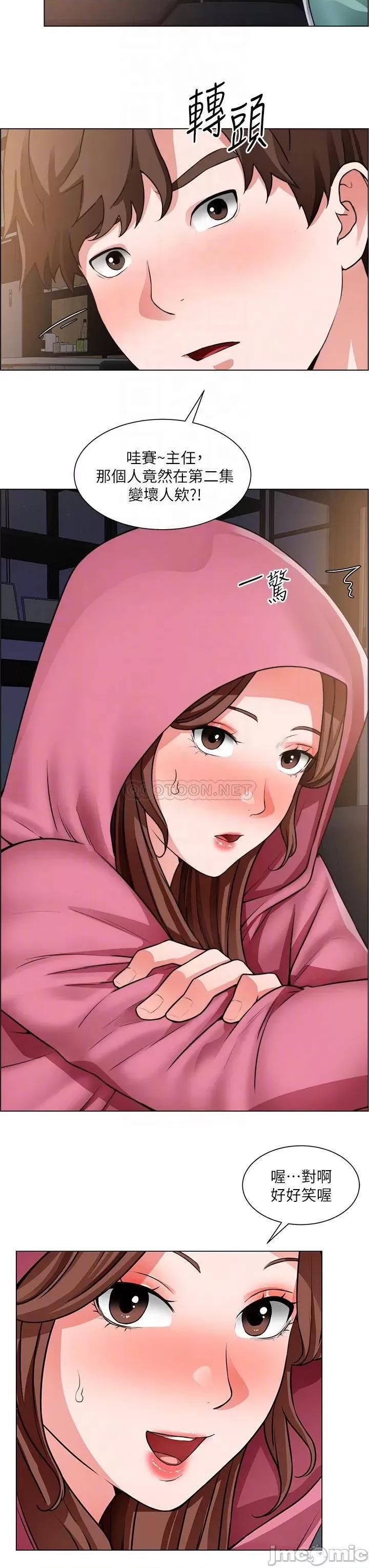 诚征粗工 诚征粗工 第26话 - 我们…被发现了! 第16页