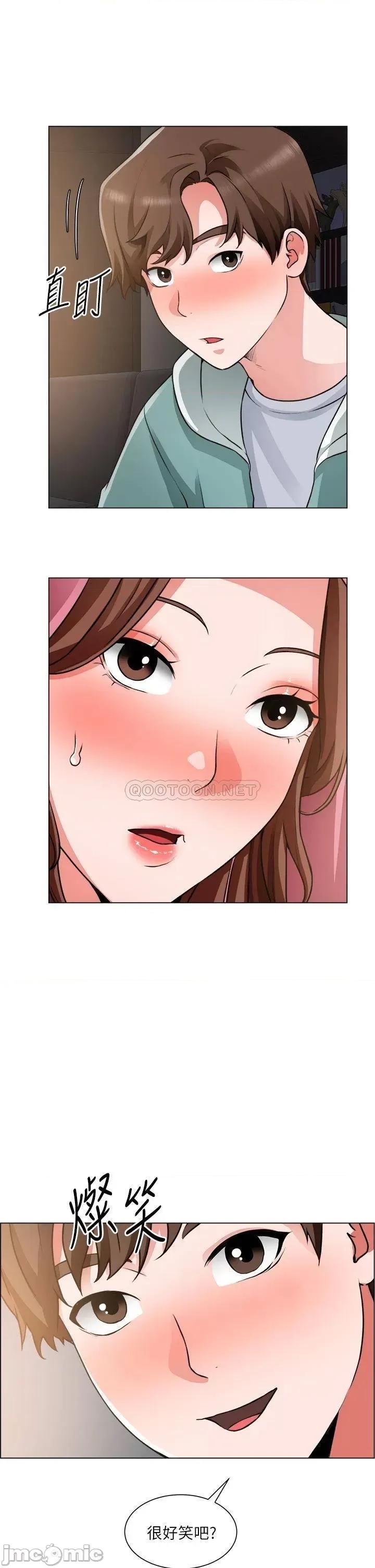 诚征粗工 诚征粗工 第26话 - 我们…被发现了! 第17页