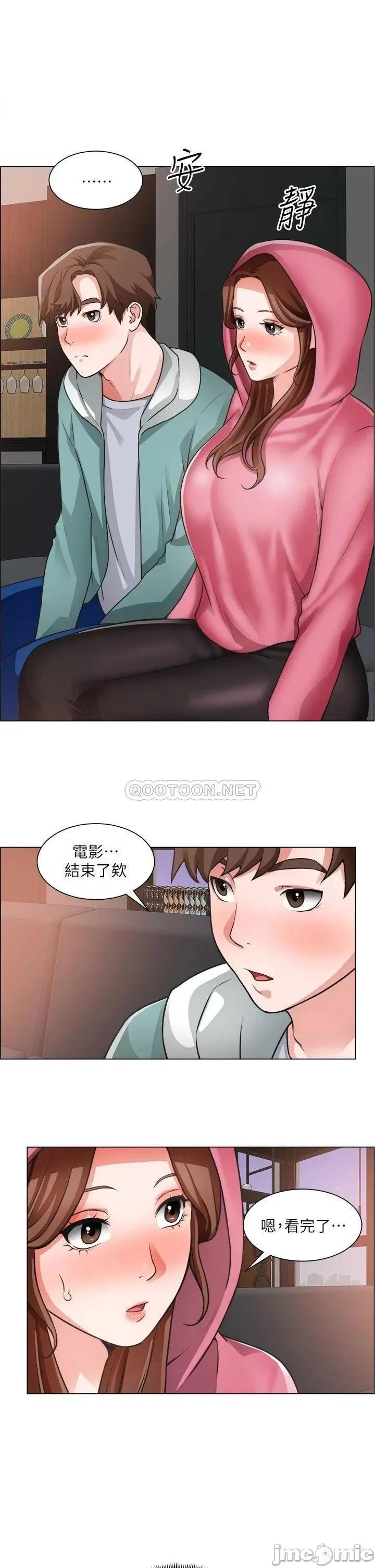 诚征粗工 诚征粗工 第26话 - 我们…被发现了! 第19页