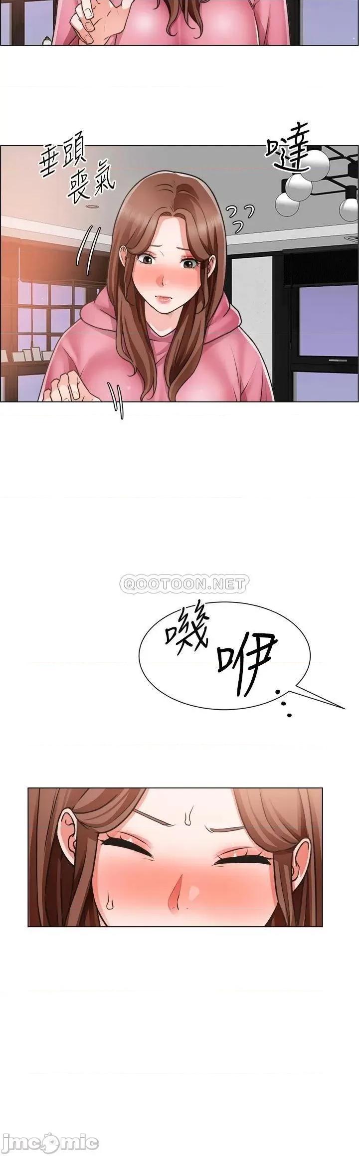 诚征粗工 诚征粗工 第26话 - 我们…被发现了! 第23页