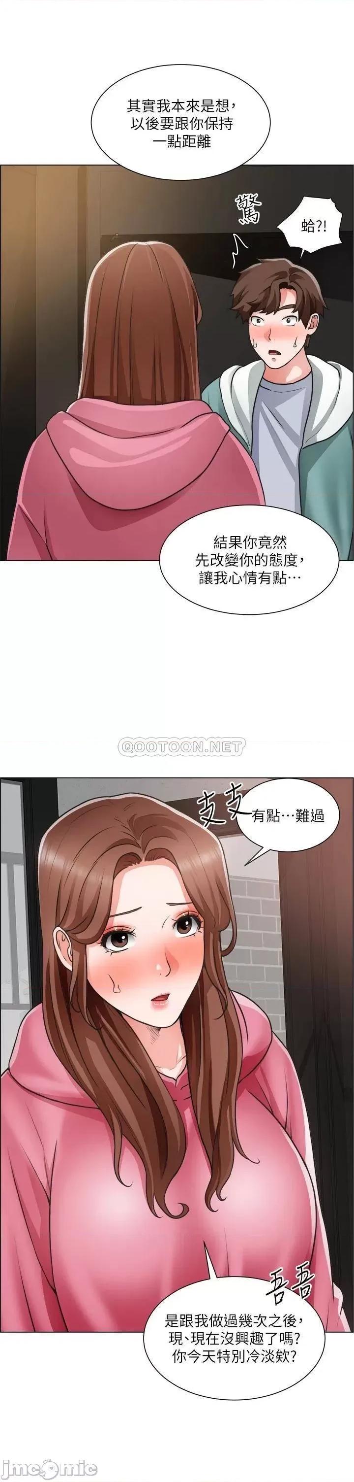诚征粗工 诚征粗工 第26话 - 我们…被发现了! 第27页
