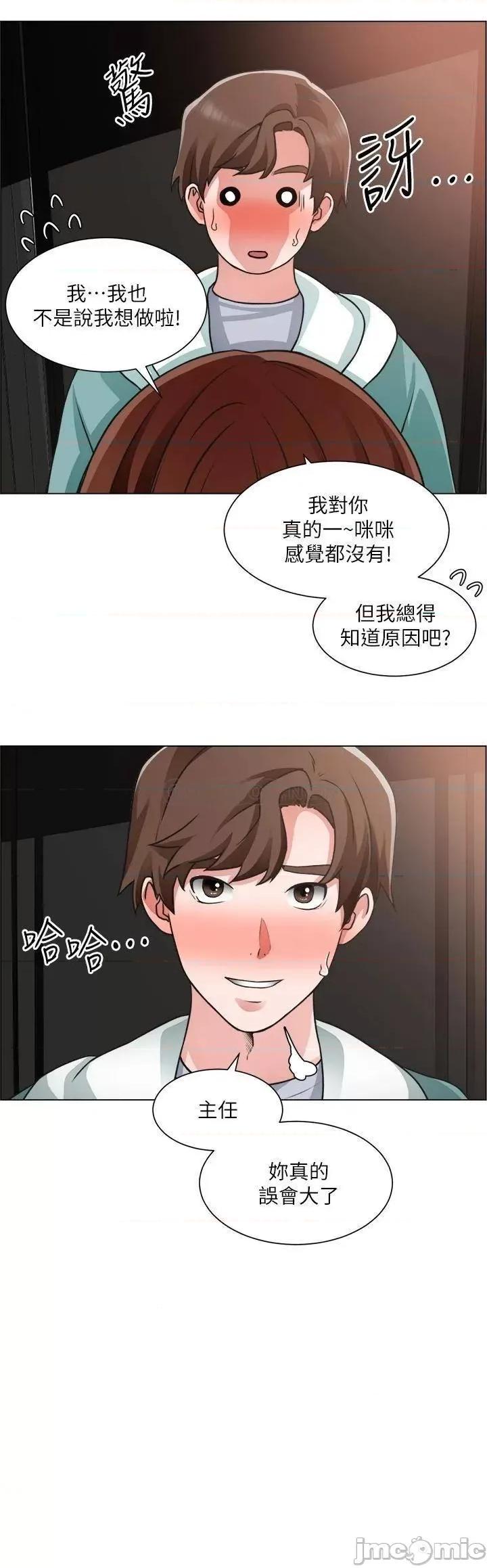 诚征粗工 诚征粗工 第26话 - 我们…被发现了! 第28页