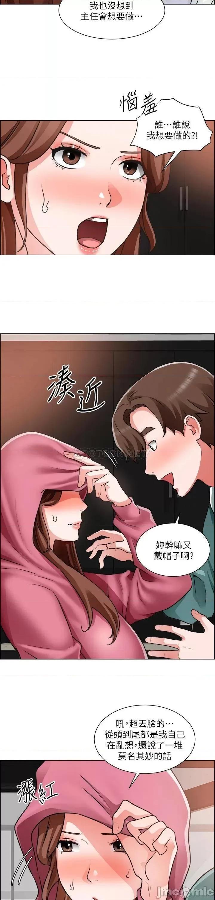 诚征粗工 诚征粗工 第26话 - 我们…被发现了! 第30页