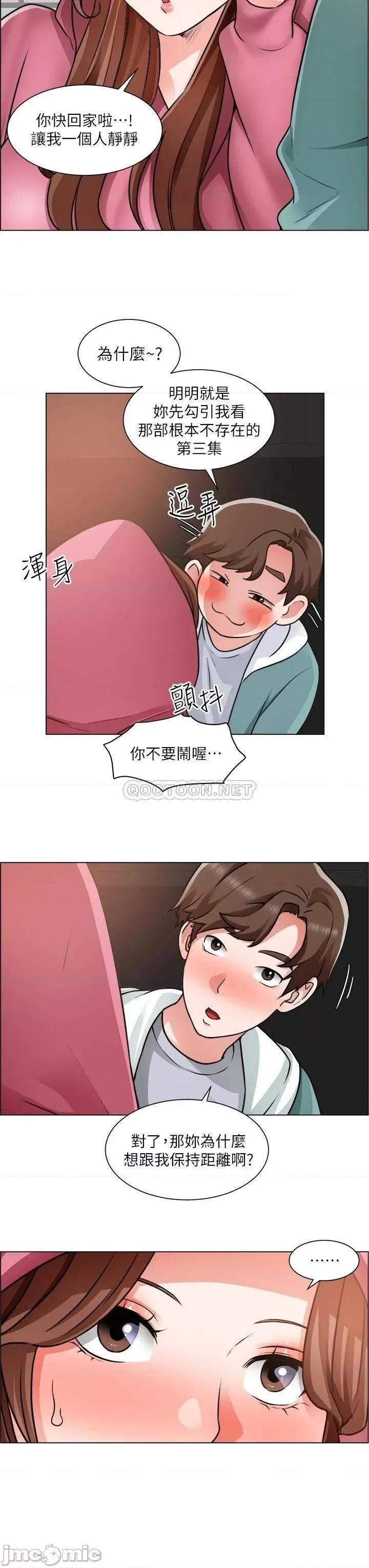 诚征粗工 诚征粗工 第26话 - 我们…被发现了! 第31页