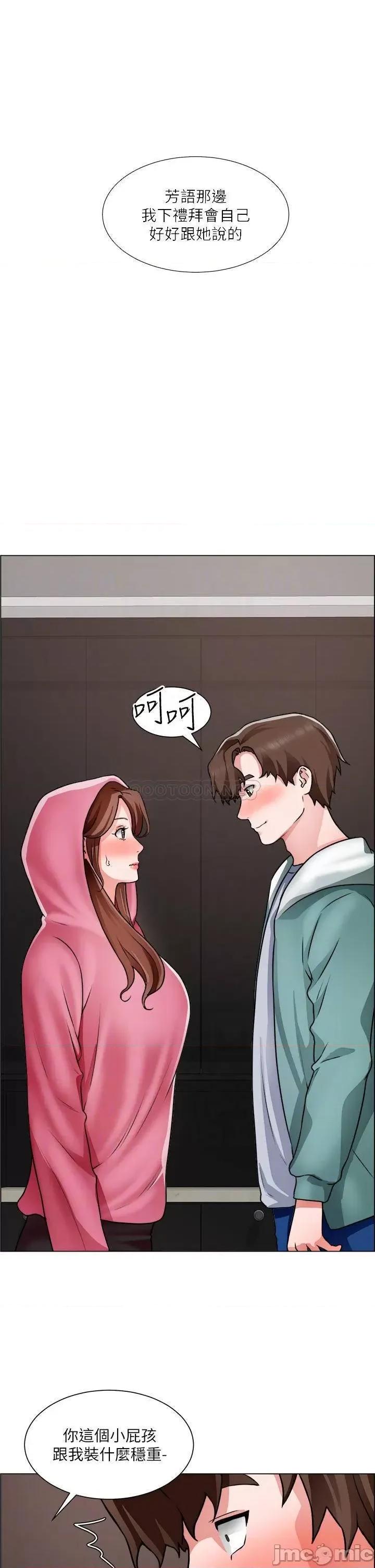 诚征粗工 诚征粗工 第27话 - 要用嘴帮你吗? 第4页