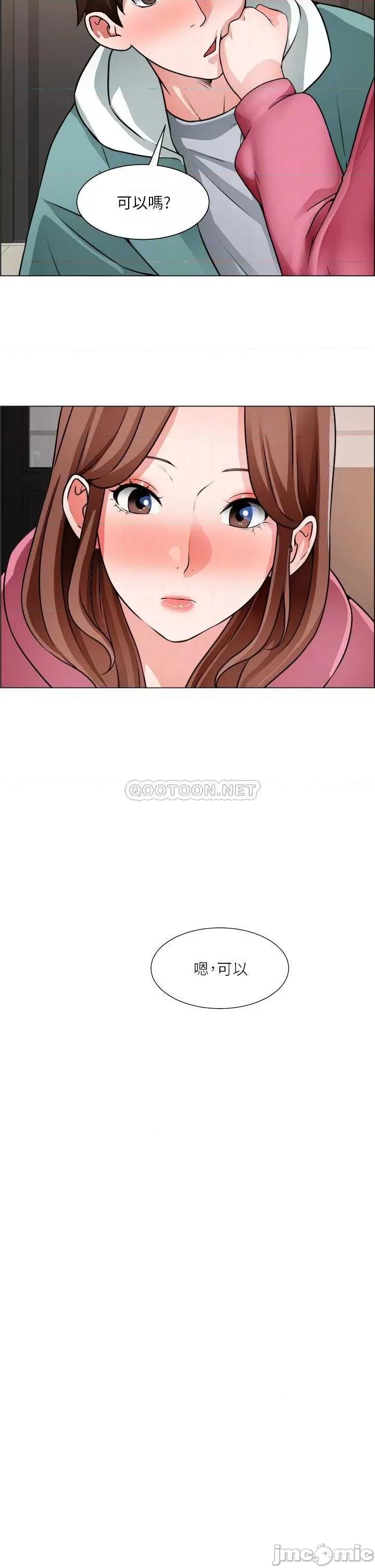 诚征粗工 诚征粗工 第27话 - 要用嘴帮你吗? 第10页