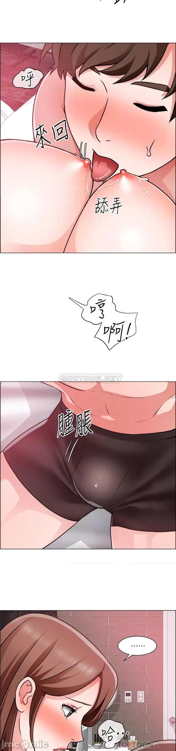 诚征粗工 诚征粗工 第27话 - 要用嘴帮你吗? 第16页