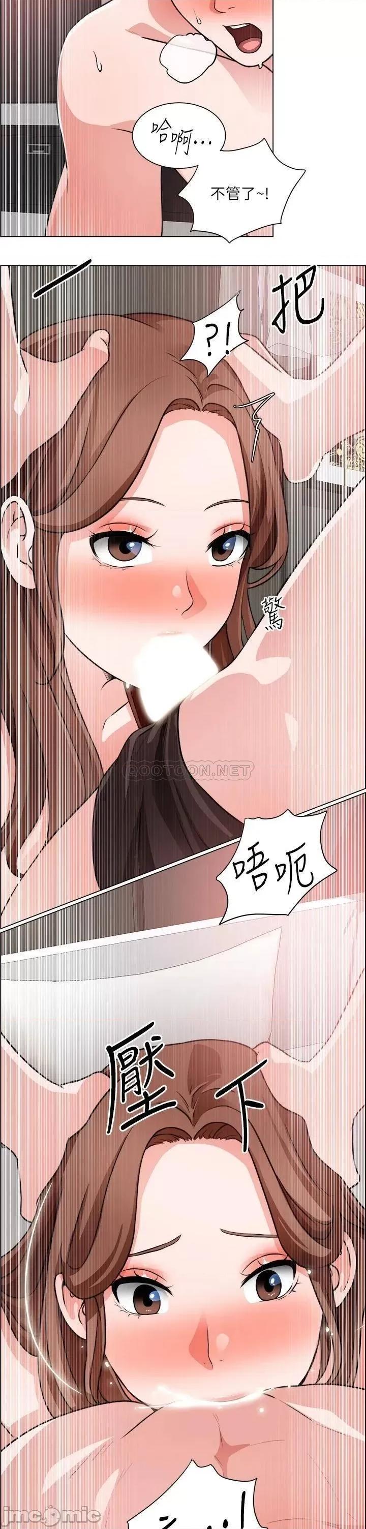 诚征粗工 诚征粗工 第27话 - 要用嘴帮你吗? 第30页