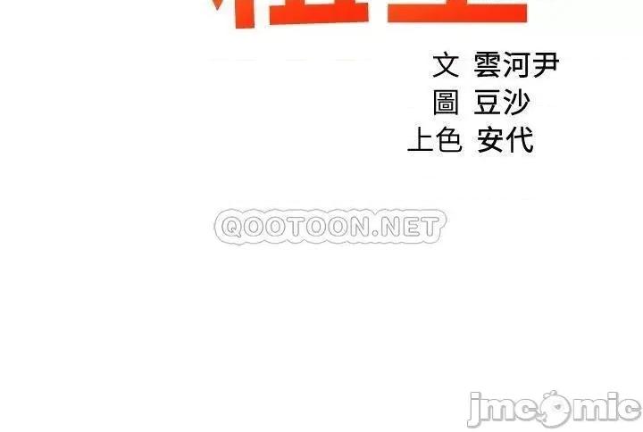 诚征粗工 诚征粗工 第28话 - 换我来让妳舒服 第3页