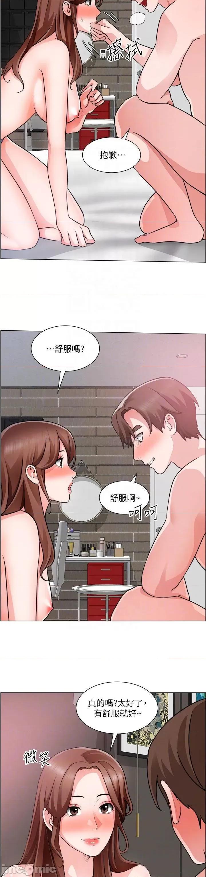 诚征粗工 诚征粗工 第28话 - 换我来让妳舒服 第6页