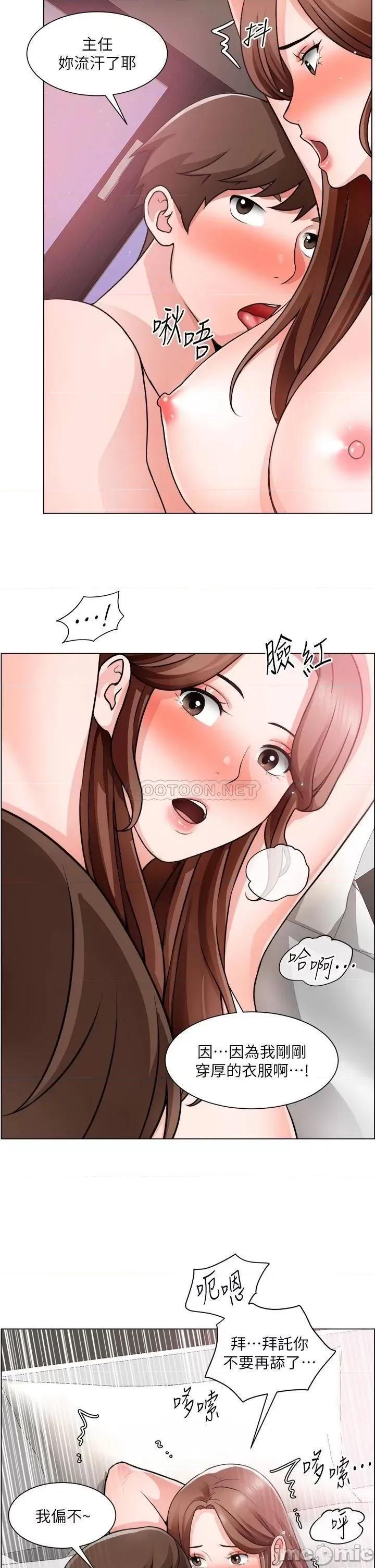 诚征粗工 诚征粗工 第28话 - 换我来让妳舒服 第15页