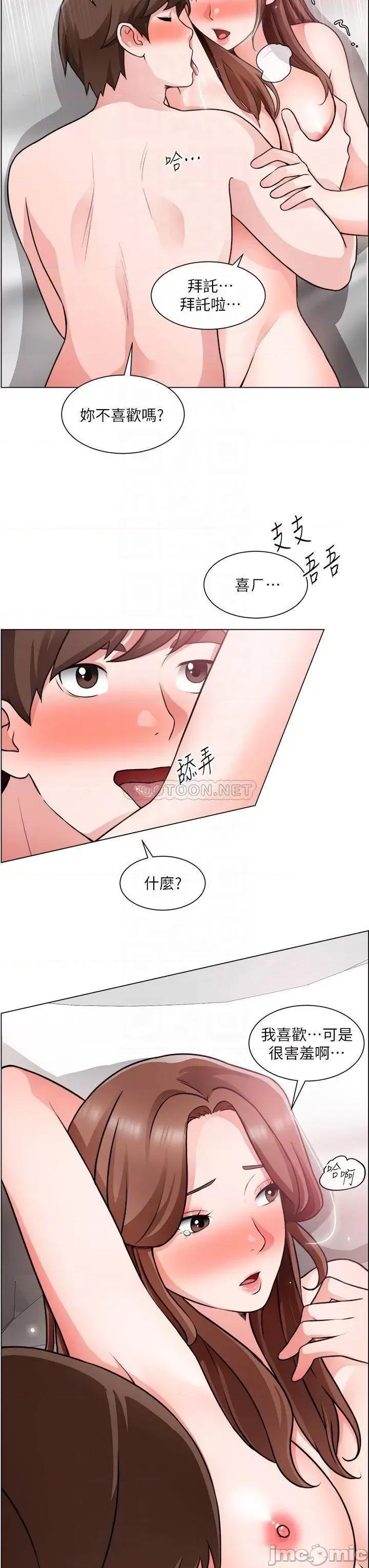 诚征粗工 诚征粗工 第28话 - 换我来让妳舒服 第16页
