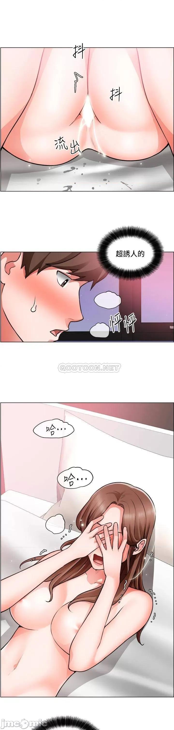 诚征粗工 诚征粗工 第28话 - 换我来让妳舒服 第25页