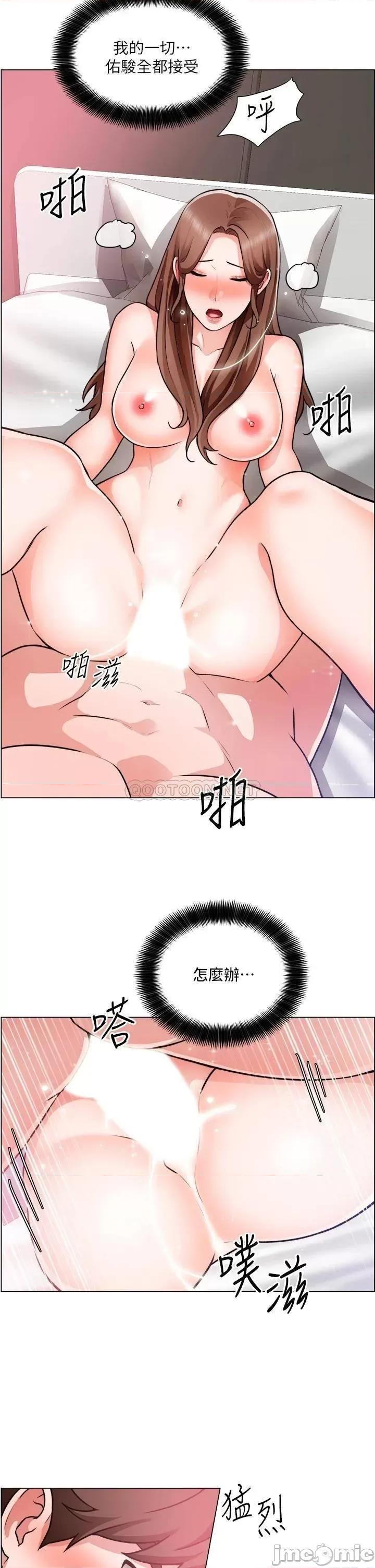 诚征粗工 诚征粗工 第28话 - 换我来让妳舒服 第29页