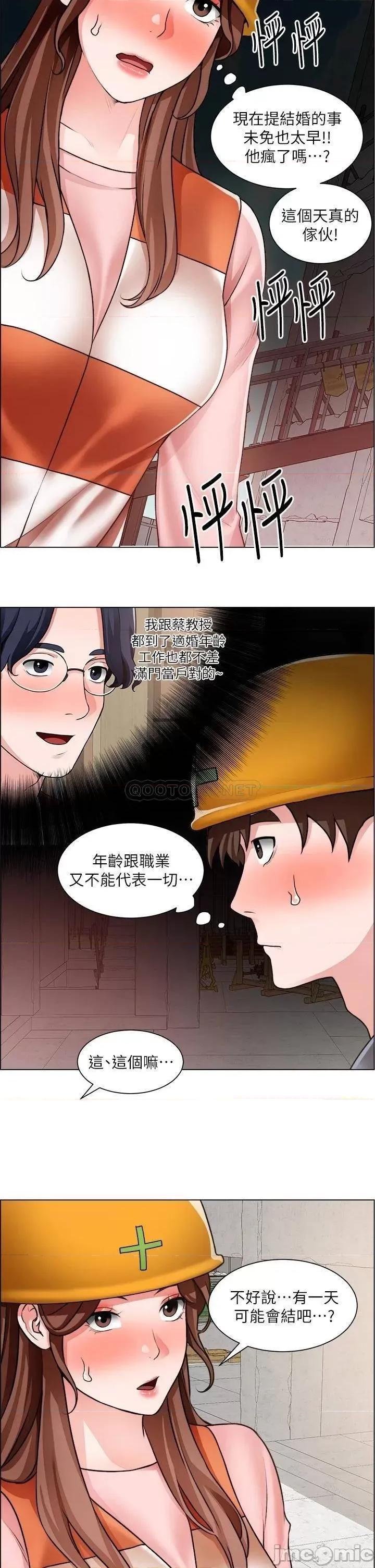 诚征粗工 诚征粗工 第30话 - 激情的午休时间 第11页
