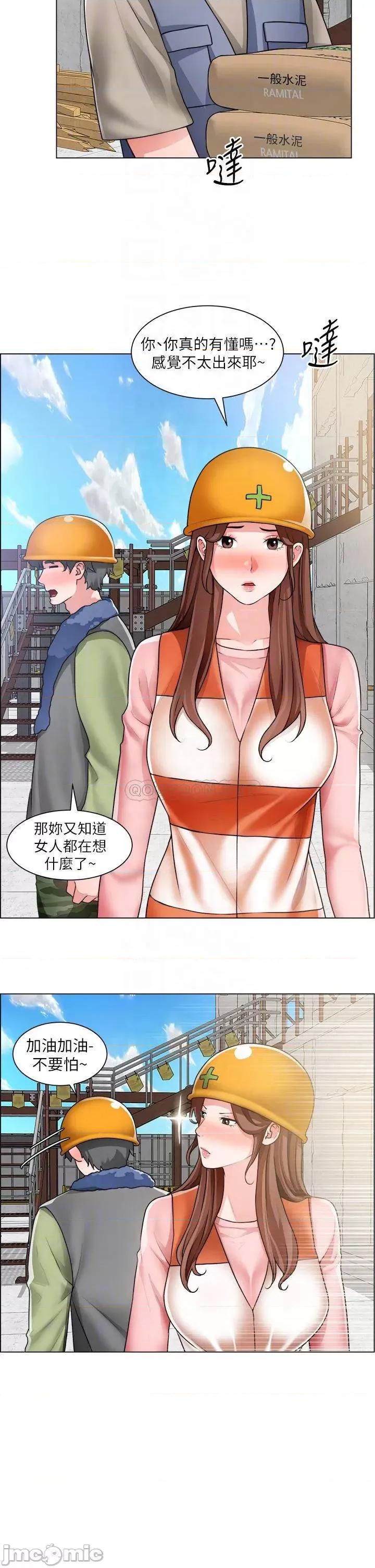 诚征粗工 诚征粗工 第30话 - 激情的午休时间 第14页