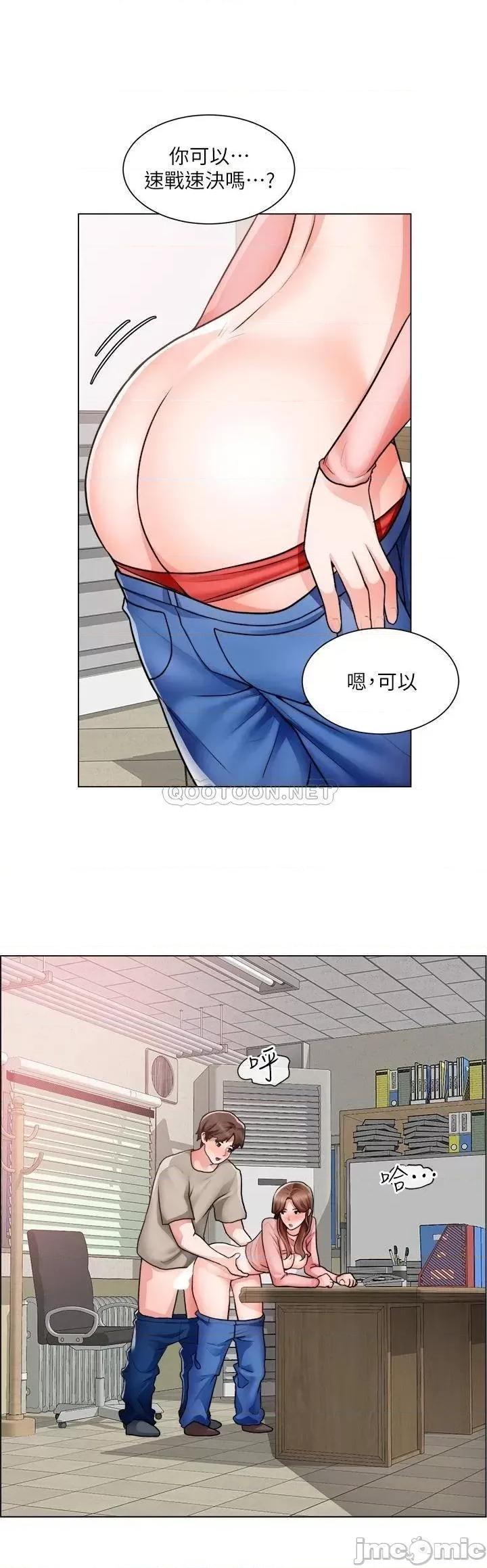 诚征粗工 诚征粗工 第30话 - 激情的午休时间 第22页