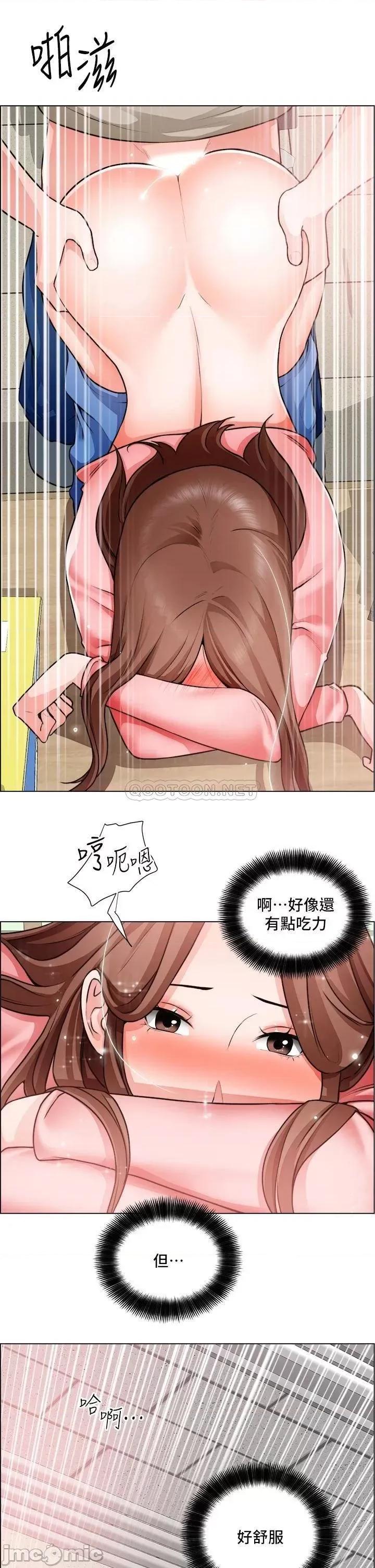 诚征粗工 诚征粗工 第30话 - 激情的午休时间 第24页