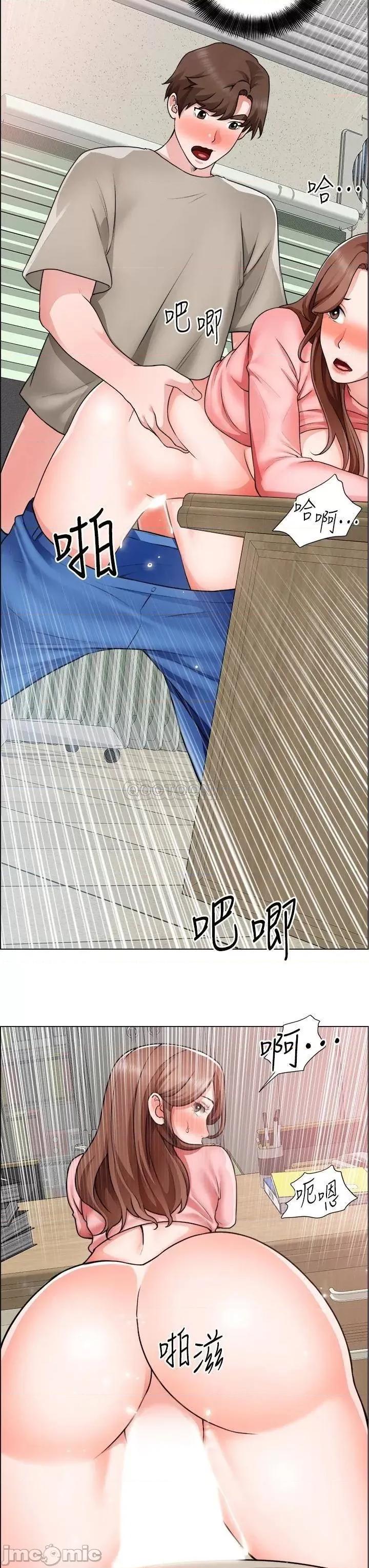 诚征粗工 诚征粗工 第30话 - 激情的午休时间 第25页