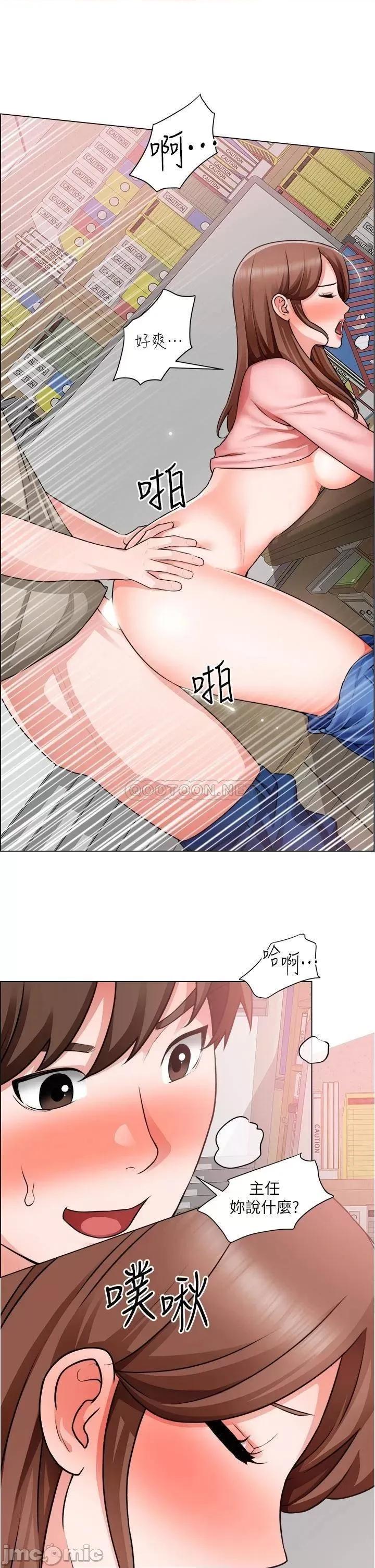 诚征粗工 诚征粗工 第30话 - 激情的午休时间 第28页