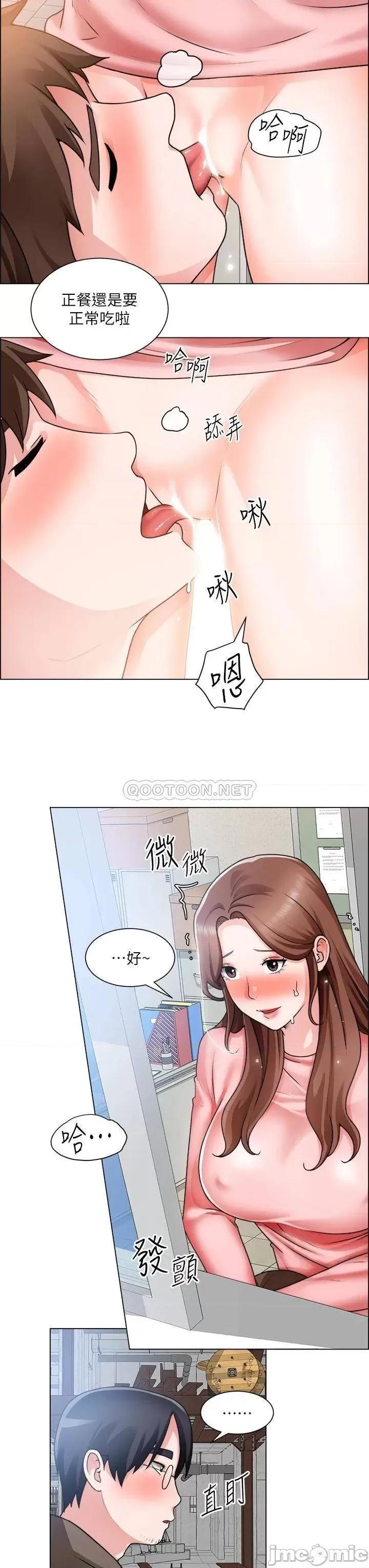 诚征粗工 诚征粗工 第31话 - 窗台下的隐密调戏 第29页