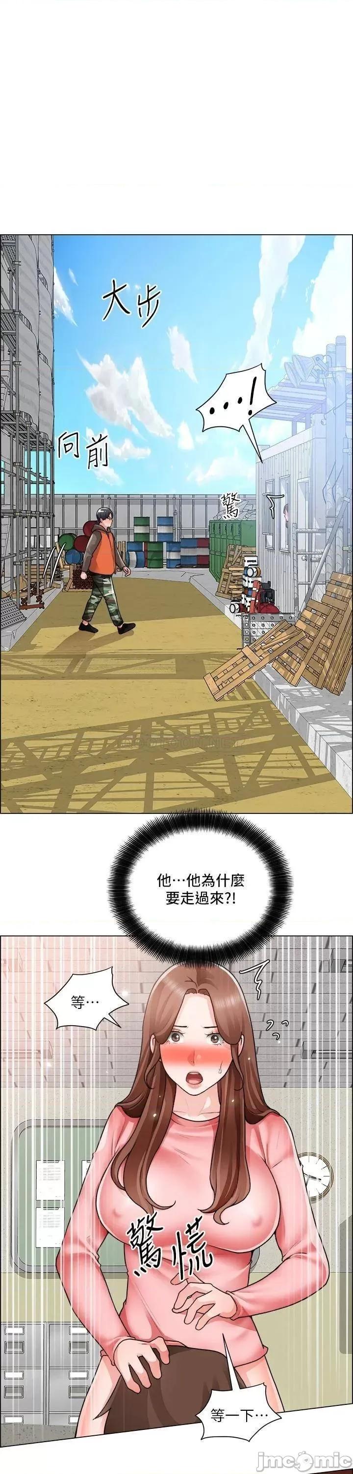 诚征粗工 诚征粗工_第32话_-_大家说我们有一腿… 第1页