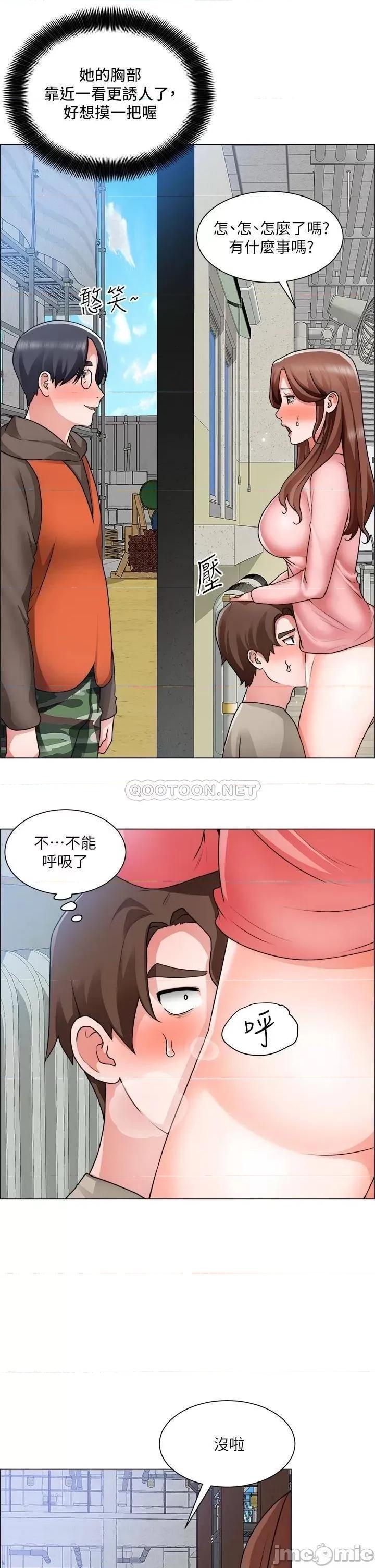 诚征粗工 诚征粗工_第32话_-_大家说我们有一腿… 第5页