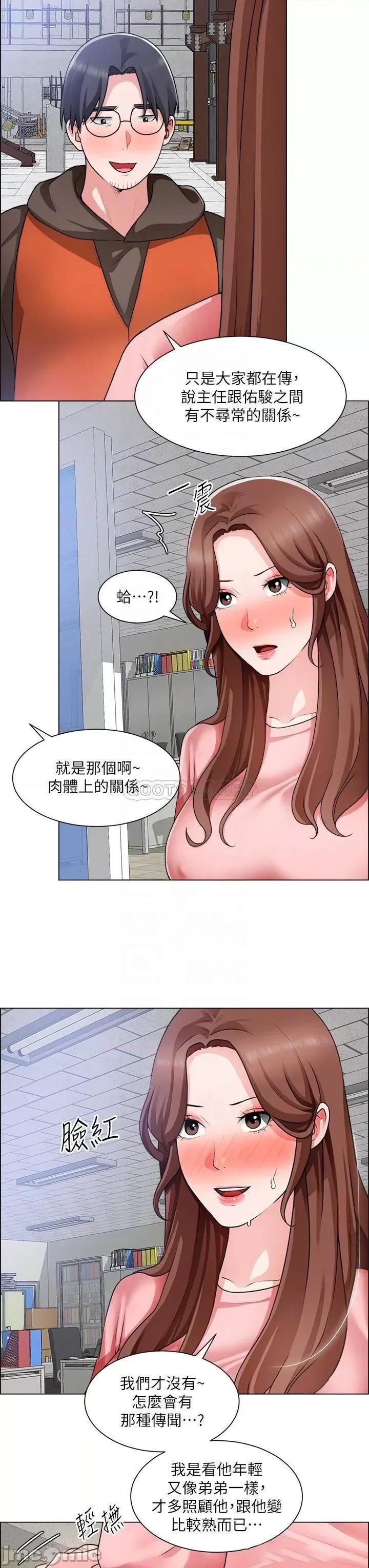 诚征粗工 诚征粗工_第32话_-_大家说我们有一腿… 第6页