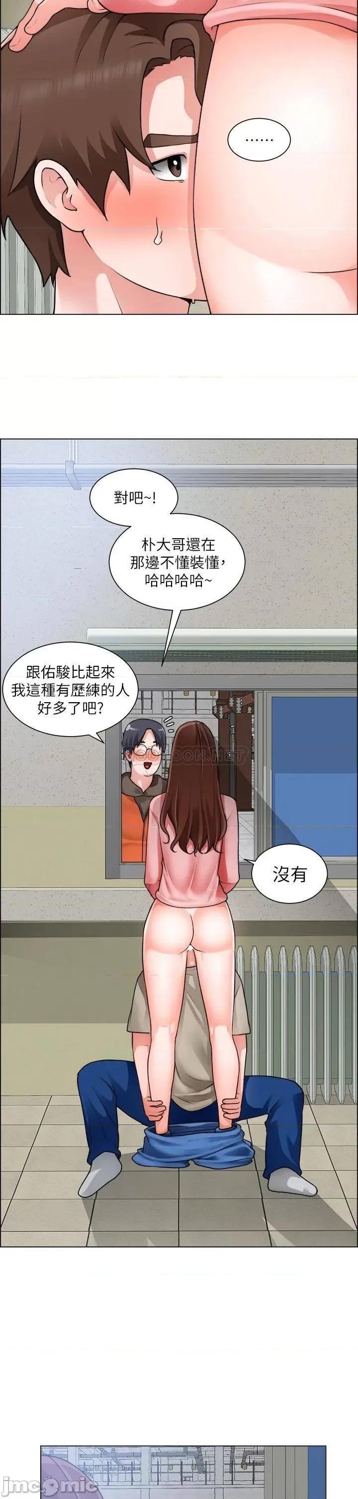 诚征粗工 诚征粗工_第32话_-_大家说我们有一腿… 第7页