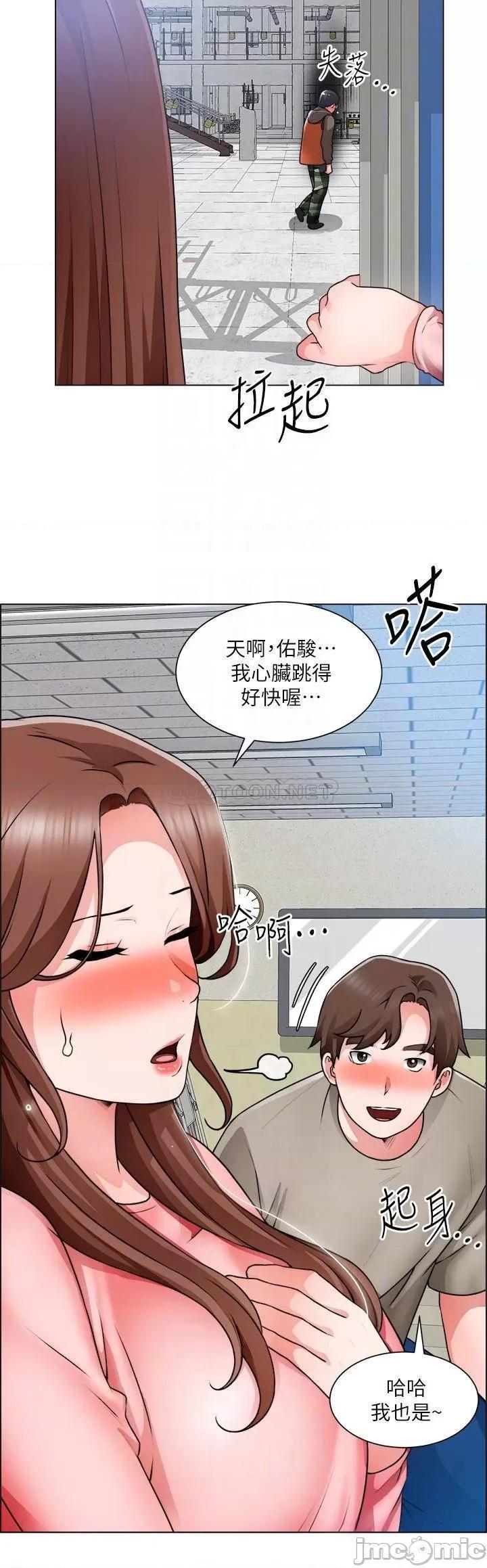 诚征粗工 诚征粗工_第32话_-_大家说我们有一腿… 第8页