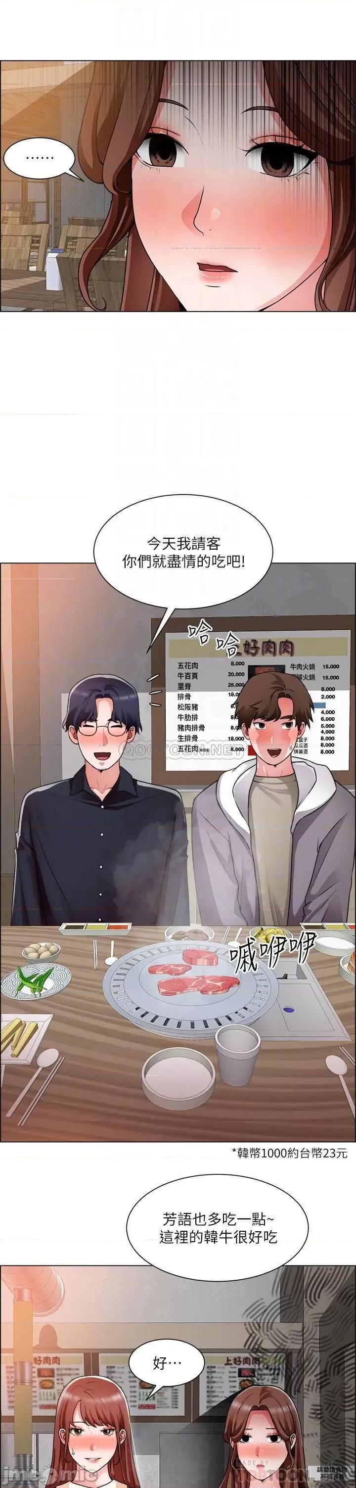 诚征粗工 诚征粗工_第32话_-_大家说我们有一腿… 第12页