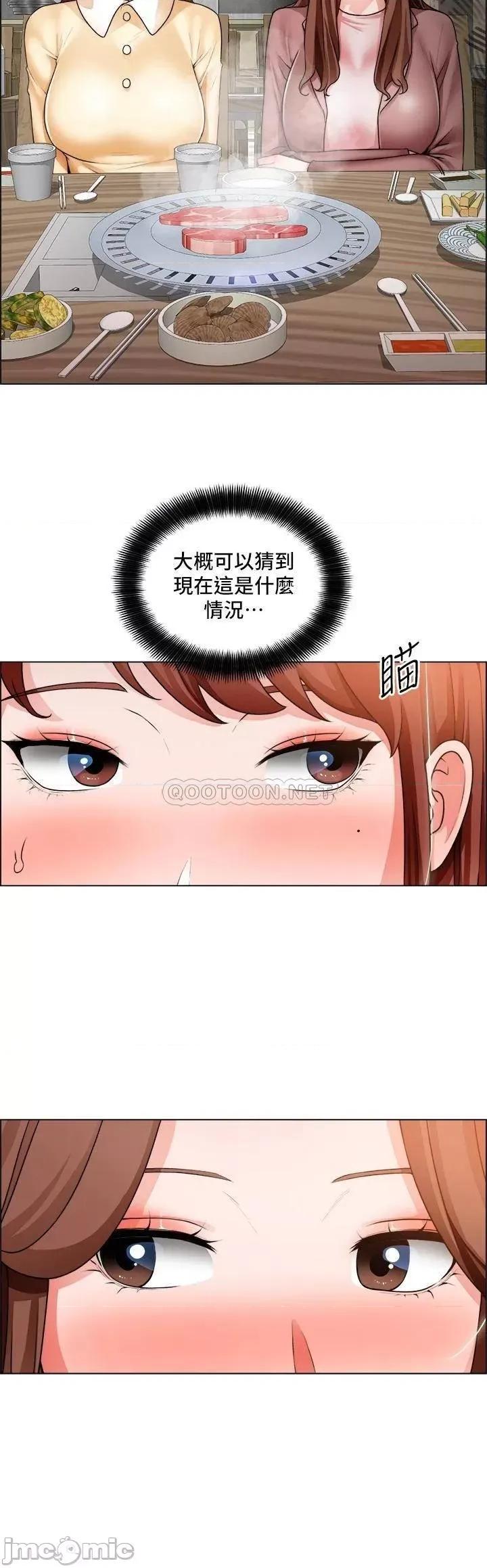 诚征粗工 诚征粗工_第32话_-_大家说我们有一腿… 第13页