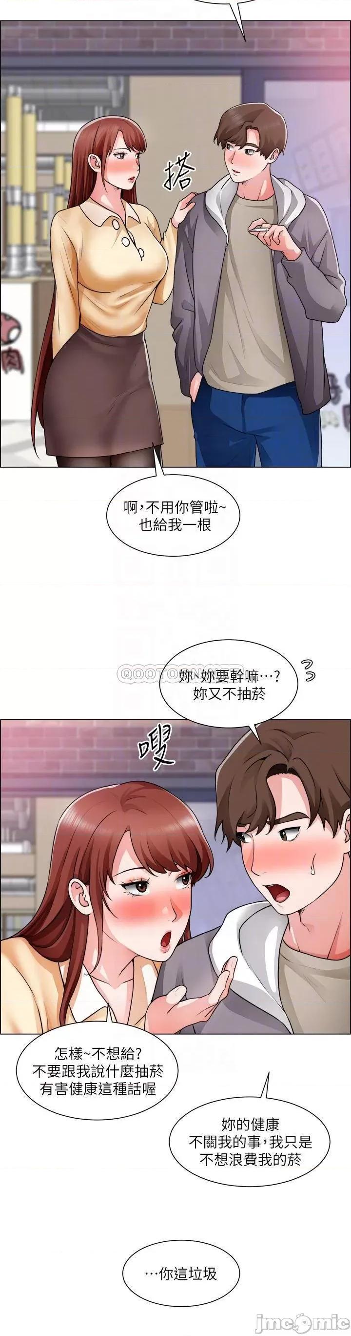 诚征粗工 诚征粗工_第32话_-_大家说我们有一腿… 第18页